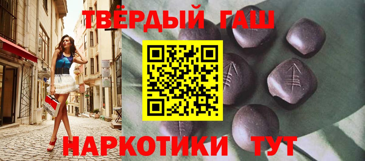 Славгород  даркнет сайт  Вход с VPN  ГАШИШ убойный 