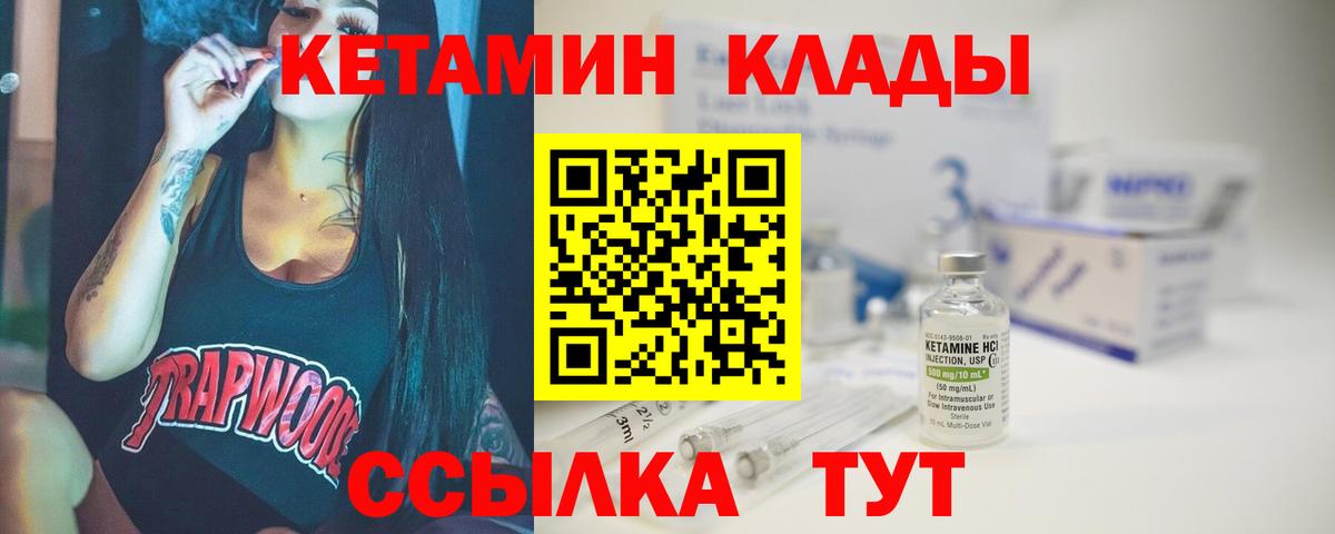 КЕТАМИН VHQ  КЕТАМИН ketamine  Славгород  Вход с VPN 