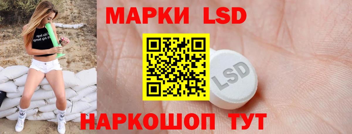 LSD-25 экстази ecstasy  Вход с VPN  Лсд 25 экстази кислота  Славгород 