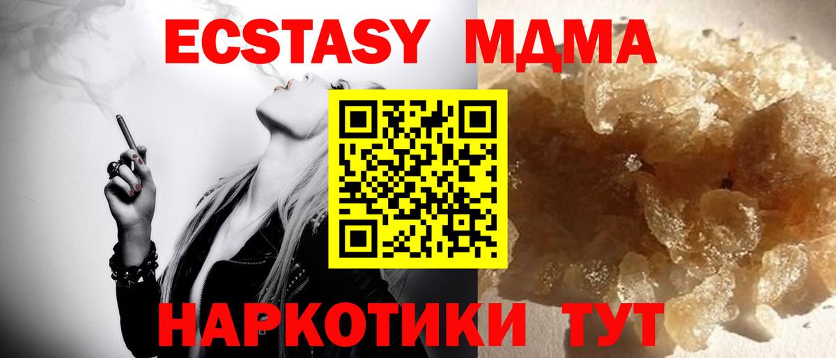 MDMA кристаллы  МДМА VHQ  Славгород  Вход с VPN 