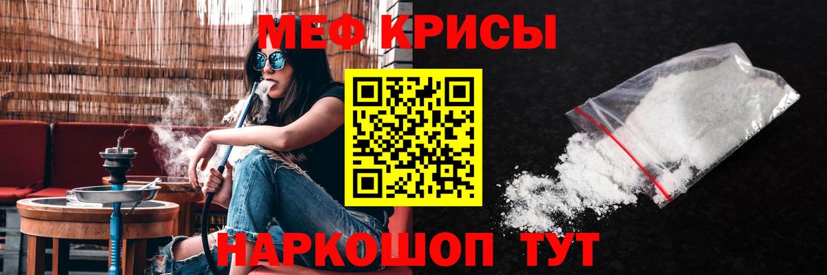 МЯУ-МЯУ VHQ  МЯУ-МЯУ 4 MMC  Мефедрон  Славгород  omg ССЫЛКА  Вход с VPN 