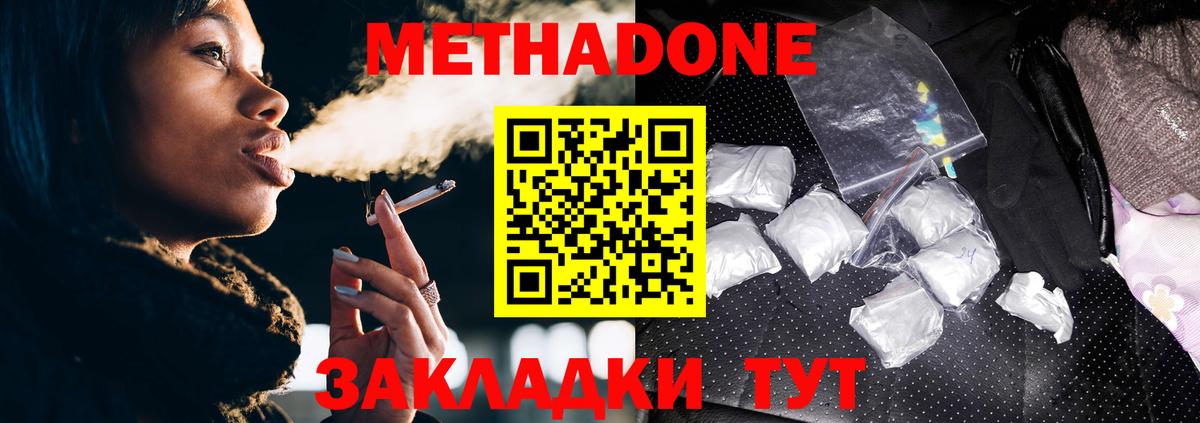 блэк спрут ТОР  Метадон methadone  Вход с VPN  Славгород 