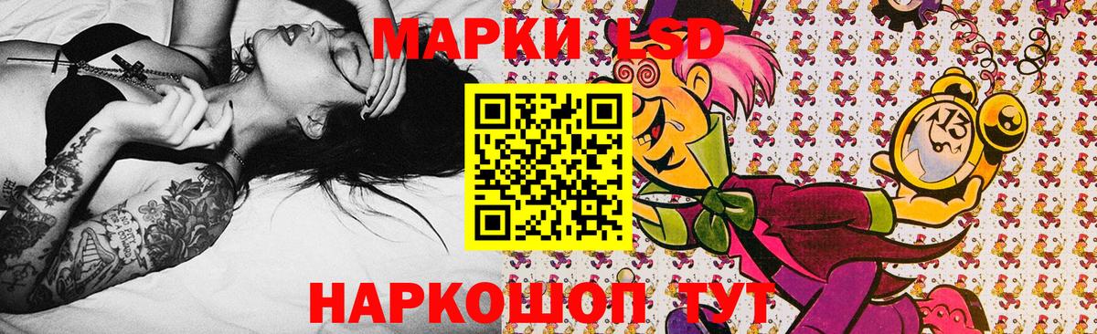 Марки N-bome 1,8мг Славгород