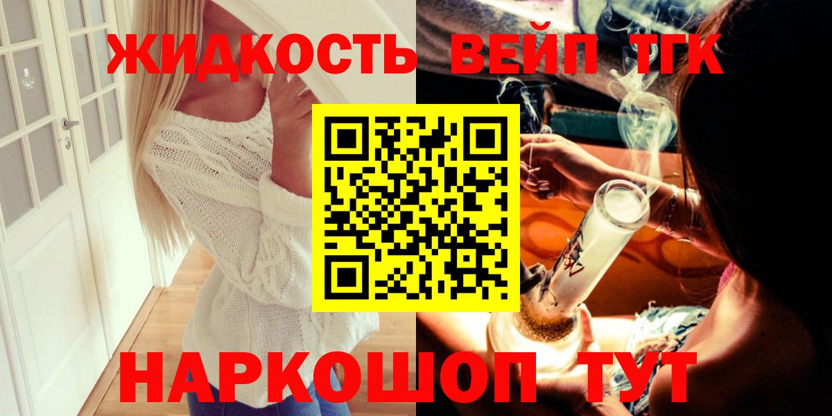Дистиллят ТГК концентрат  Вход с VPN  Славгород 
