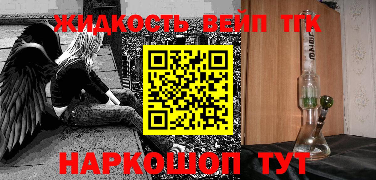 Дистиллят ТГК гашишное масло Славгород